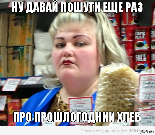 Продавщица поняла фразу «отсоси у клиента» буквально Продавщица поняла фразу «отсоси у клиента» буквально