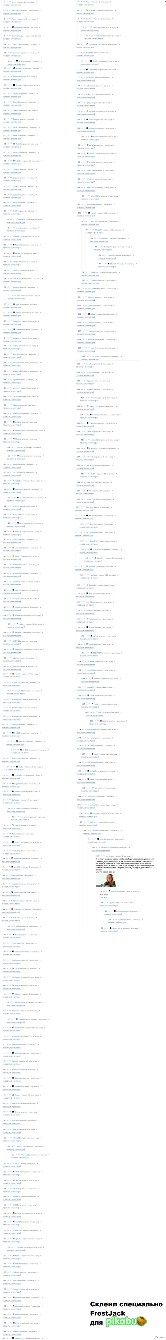 Dont fuck with Pikabu: Part 2 ()