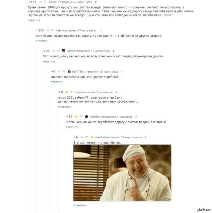 ������ �� Pikabu, ����� ������))