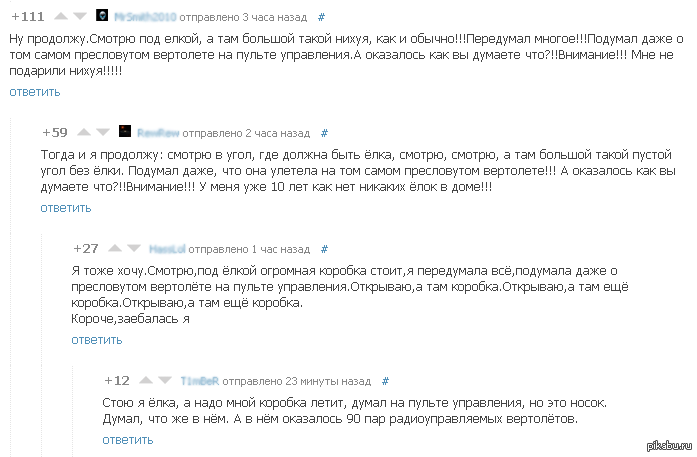  )      )   - http://.ru/story/nominatsiya_na_samyiy_neozhidannyiy_podarok_na_ng_909585