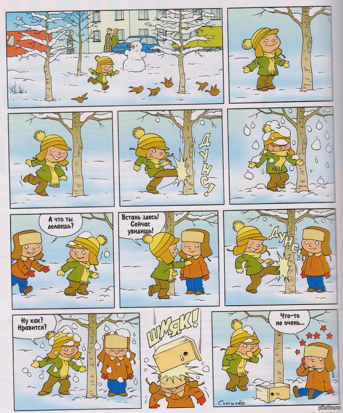КоМиКс!