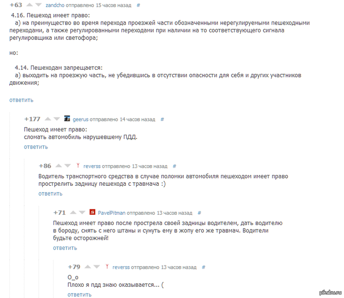 Учим пдд, господа! :)