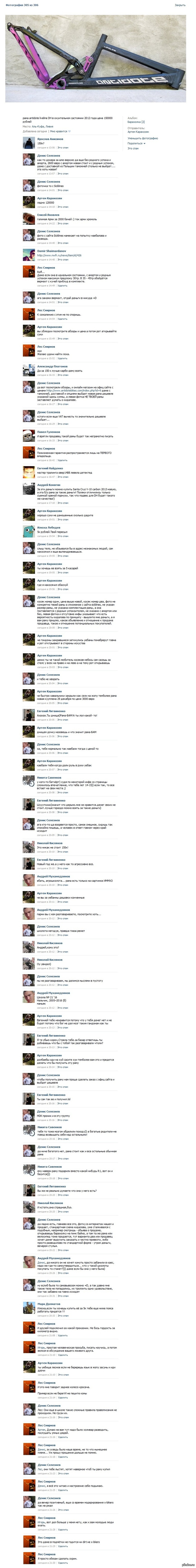 Мошенники с кавказа. МТБ.