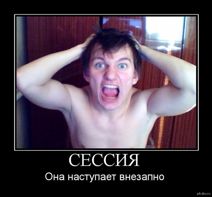 Она наступает внезапно
