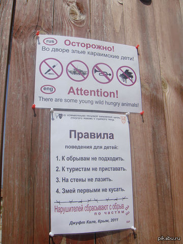 Чуфут-кале 2011