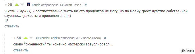 Мастерски завуалировал...