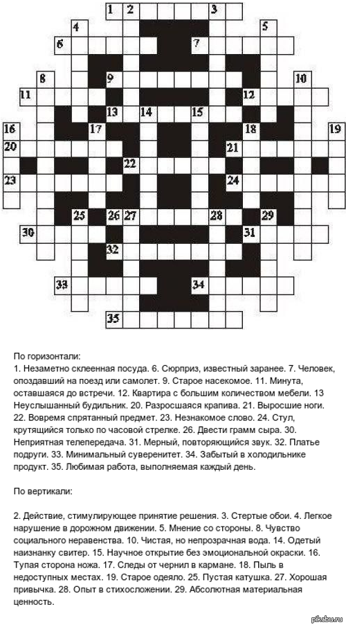 Небольшой кроссворд. | Пикабу