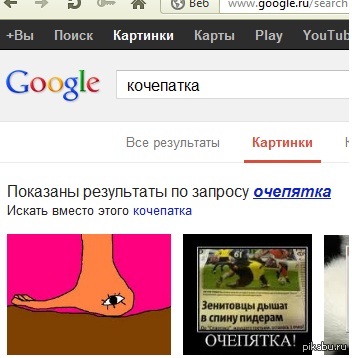 ШТО?