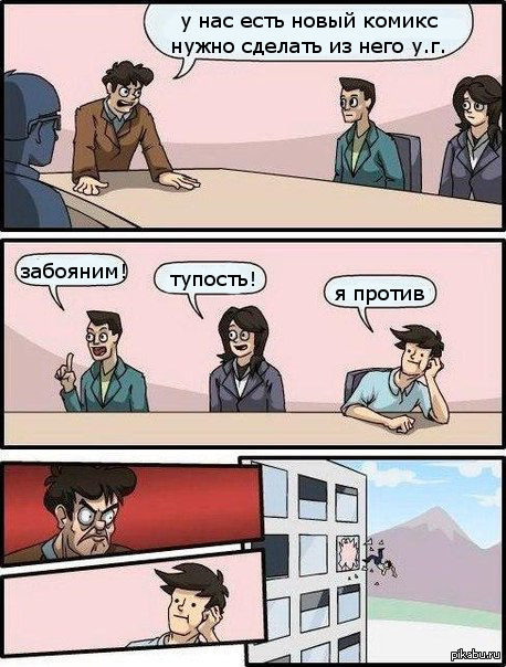 очередной новый комикс