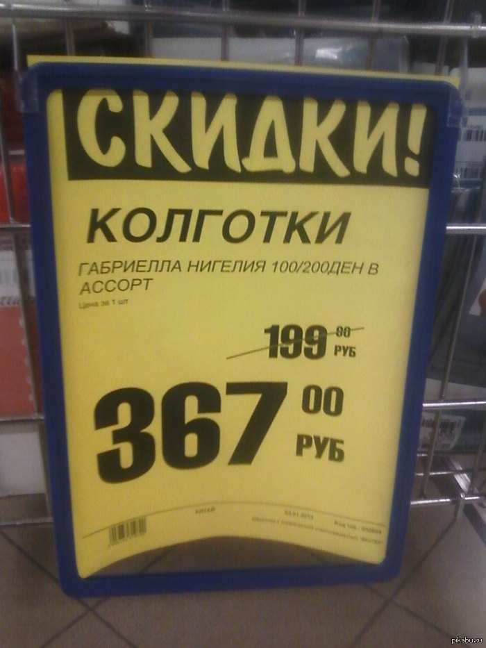 Ценник