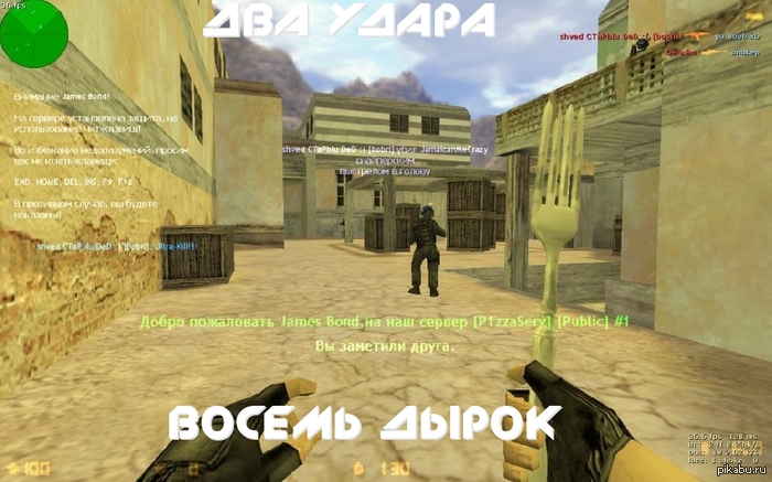 Два удара - восемь дырок!