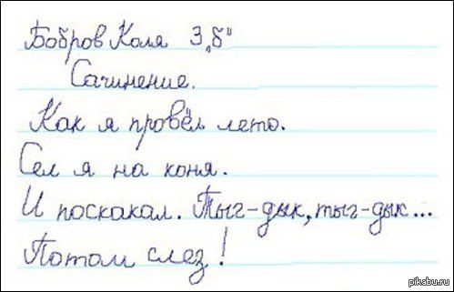 Краткость-сестра таланта.