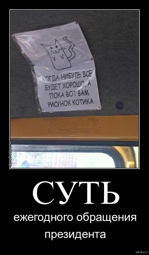 Есть что нибудь все. Когда-нибудь всё будет хорошо а пока вот вам рисунок котика. когда нибудь все будет хорошо а пока вот вам рисунок котика.