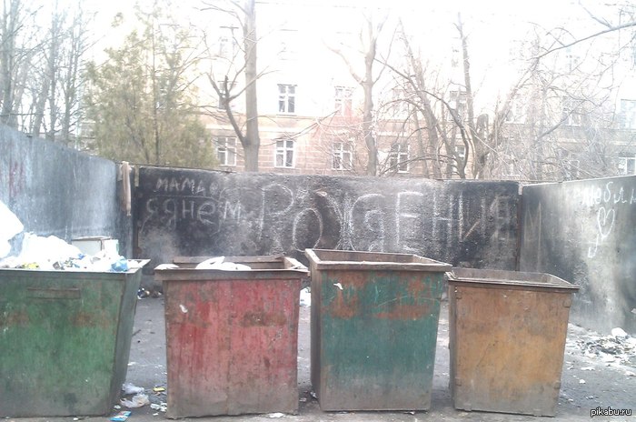 Перед моим общежитием кто то очень мило поздравил маму XD