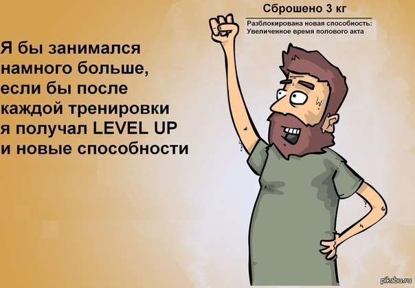 Мотивация картинки смешные