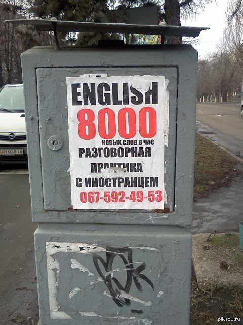 уроки английского, 8000 НОВЫХ слов в час