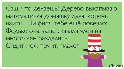 Она говорит о члене. Анекдоты про рот. Стихи смешные до слез. Слушайте мем. По морде.