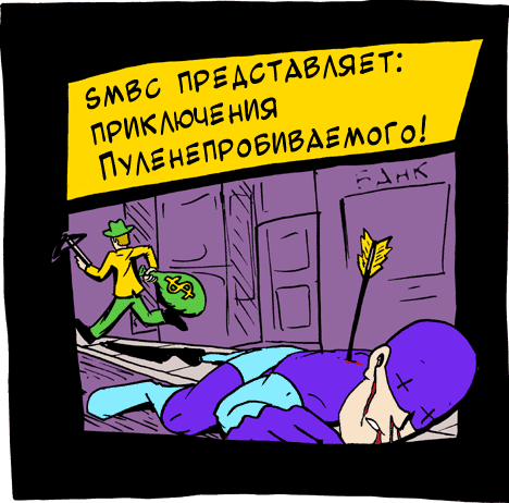 Кому потоньше?