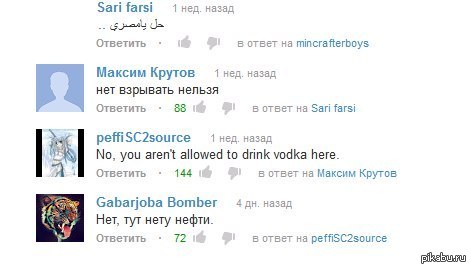 Что ответить на нельзя. Нет это нельзя взорвать. Нет это нельзя взорвать Мем. Комментарии нет это нельзя взорвать. Что ответить на нет нельзя.