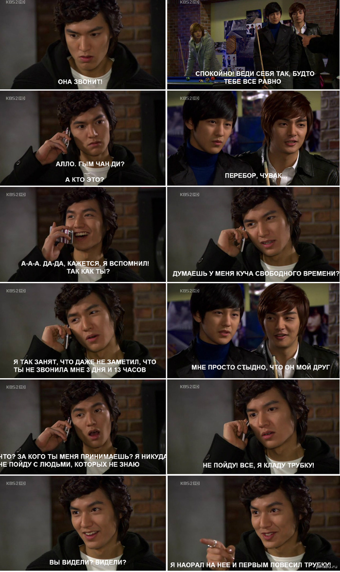           . ,  )))      "Boys over flowers"