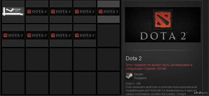����� Dota 2
