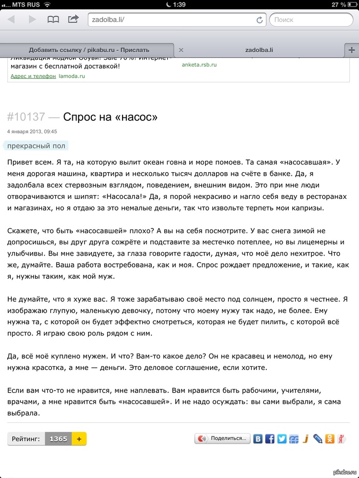 - &quot;&quot;-  .  zadolba.li.