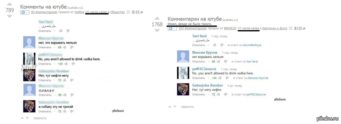 Логика пикабу. (Знаю что банально)