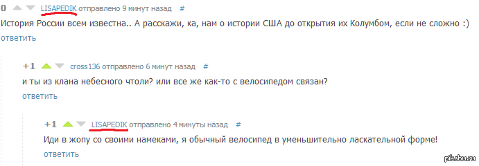 Добрый велосипед xD