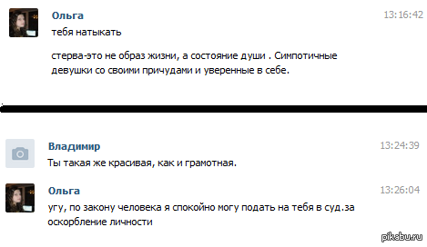  !  http://pikabu.ru/story/pochemu_byit_stervoy_stalo_modnyim_916754