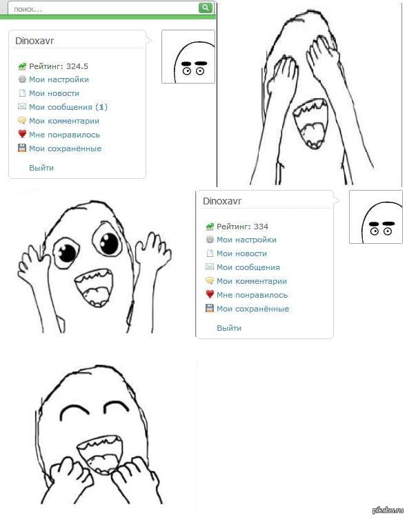 Рейтинг на Пикабу)))