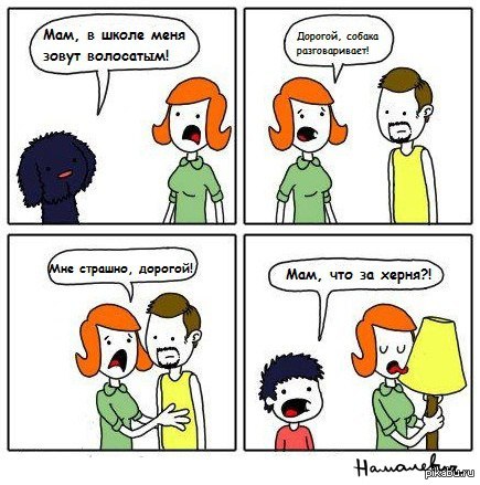 ��������, ���-��, ����?