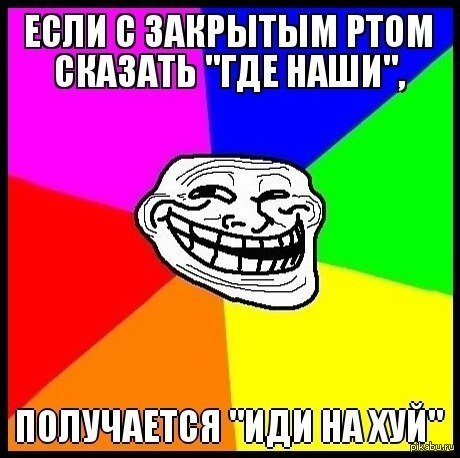 ������� � TROLLFACE