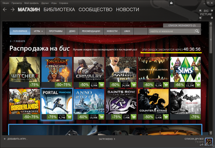скидки в Steam.