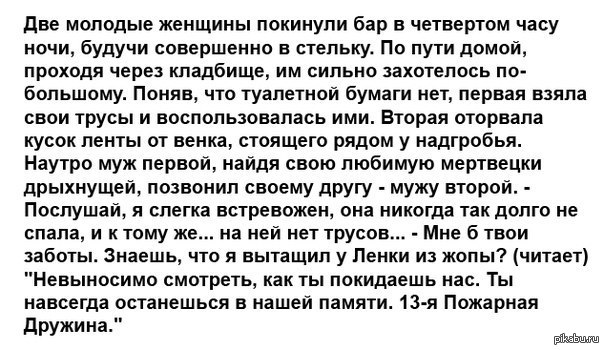 Анекдот про 2 путя. Анекдот про два варианта. Анекдот про два путя. Анекдот про два путя текст. Анекдот про 2 пути текст.