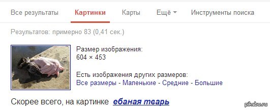 ������ �����, �� �������� �****� �����