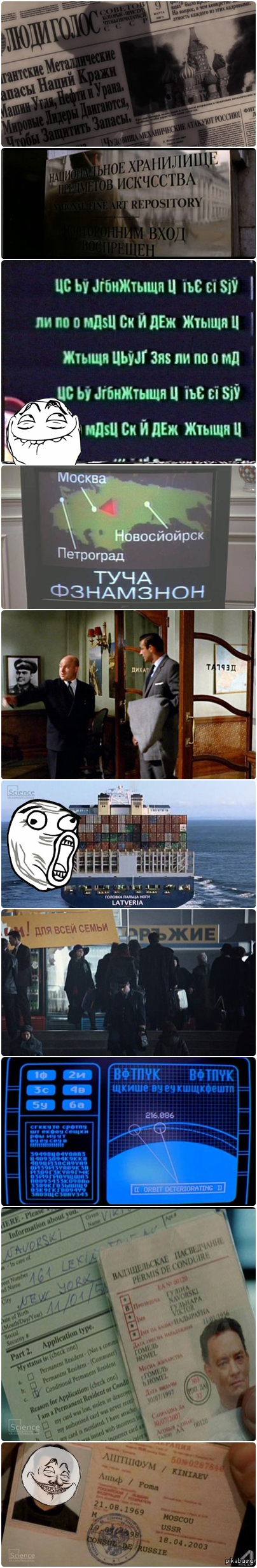 Русский язык в американских фильмах