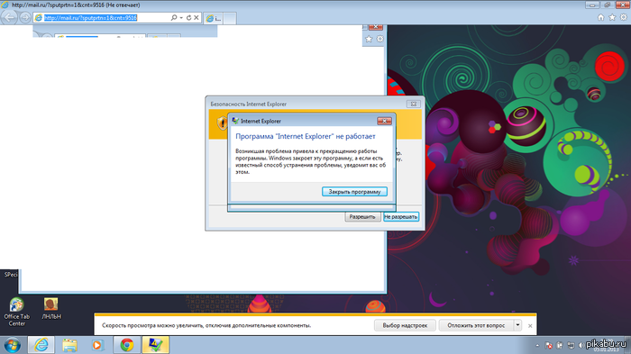 �������� ������� Internet Explorer