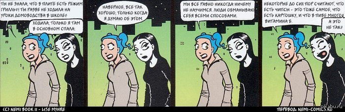 Любителям Неми :)