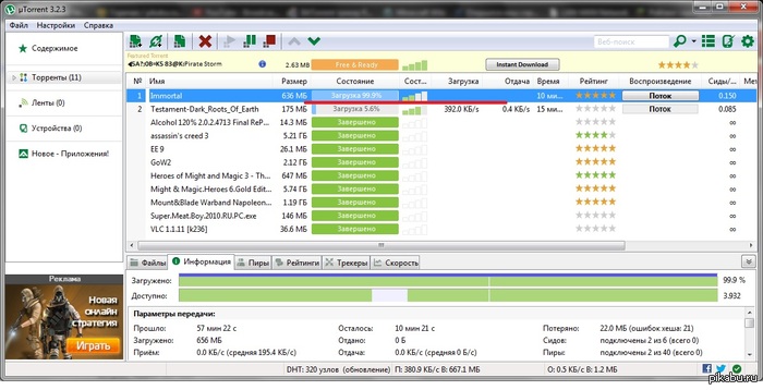 О это незабываемое чувство!