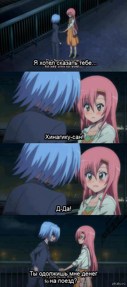   (Hayate no Gotoku!)