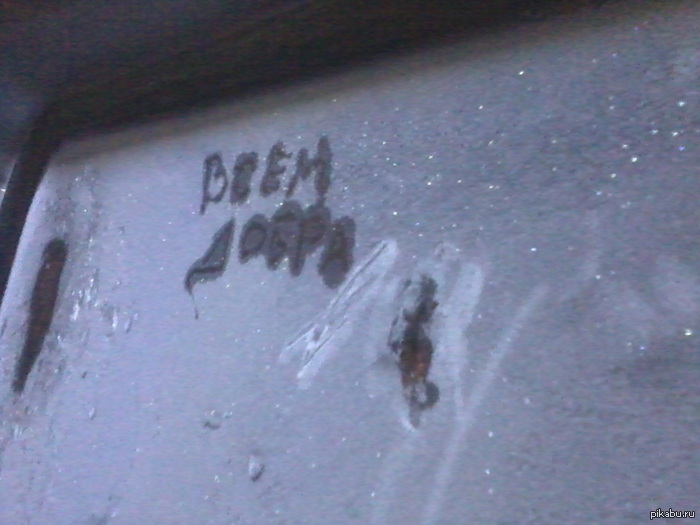 Всем добра! :b