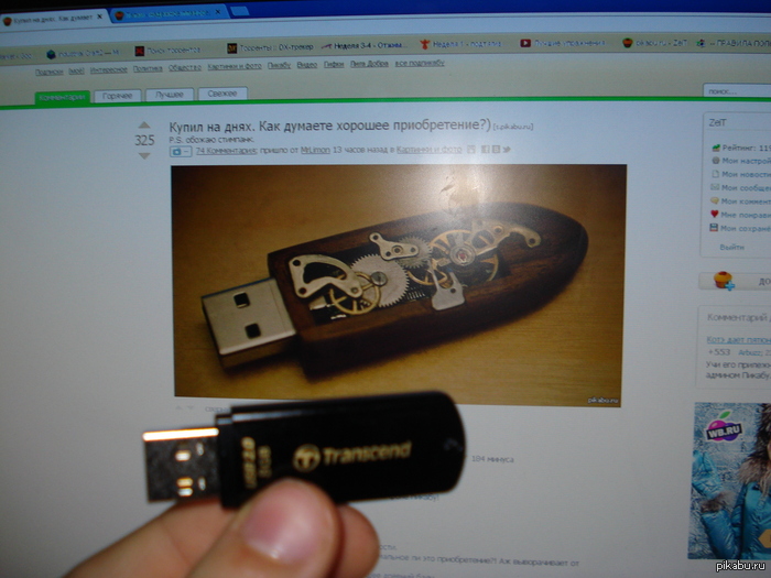 ����� �� ����. ��� ������� ������� ������������?)