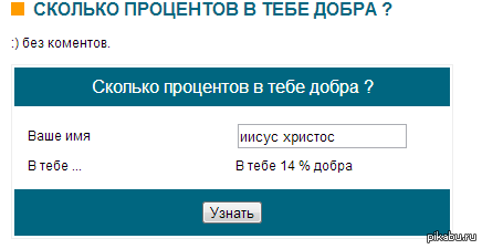 какой-то тут на*б