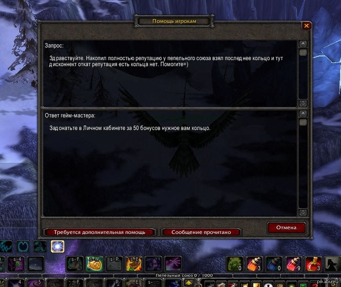 Почему не стоит играть в WoW на пиратке...