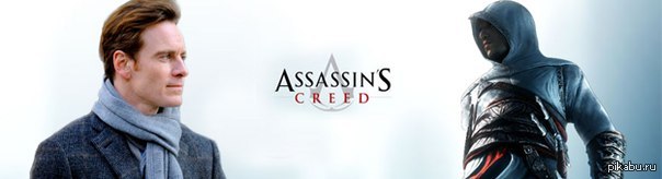���� ��� �������� Assasin's Creed?)