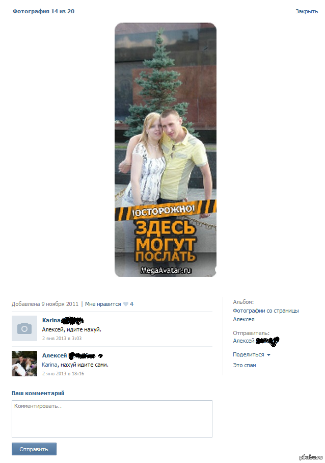 MegaAvatar никогда не врёт