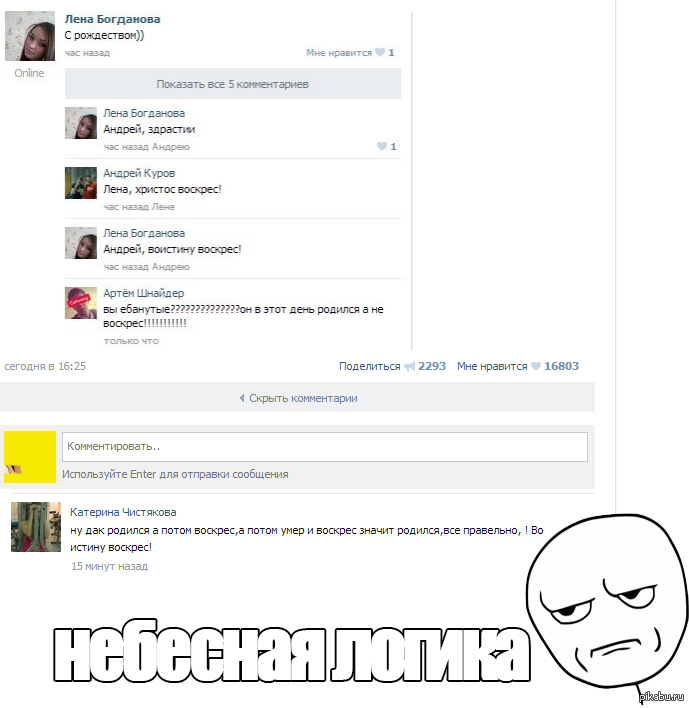 Женская логика. | Пикабу