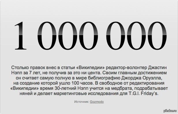 1000000 прописью