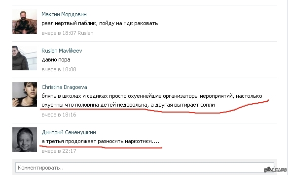 Комменты