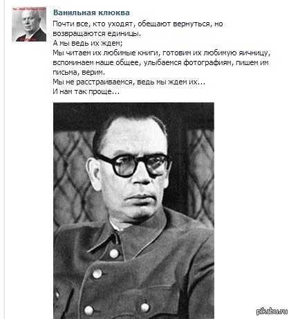 Тем временем вконтакте... | Пикабу